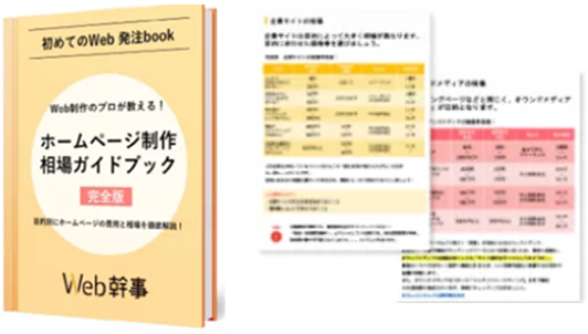相場ガイドブックプレゼント
